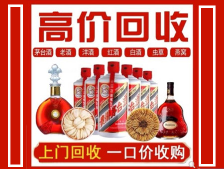 黔江回收名酒